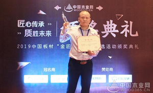 匠心傳承好板材，安氏亞森一舉榮獲“綠色優(yōu)質(zhì)供應(yīng)商十大品牌”！