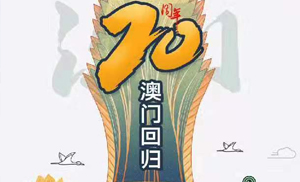 安氏亞森板材與祖國同慶，祝福偉大祖國繁榮昌盛！